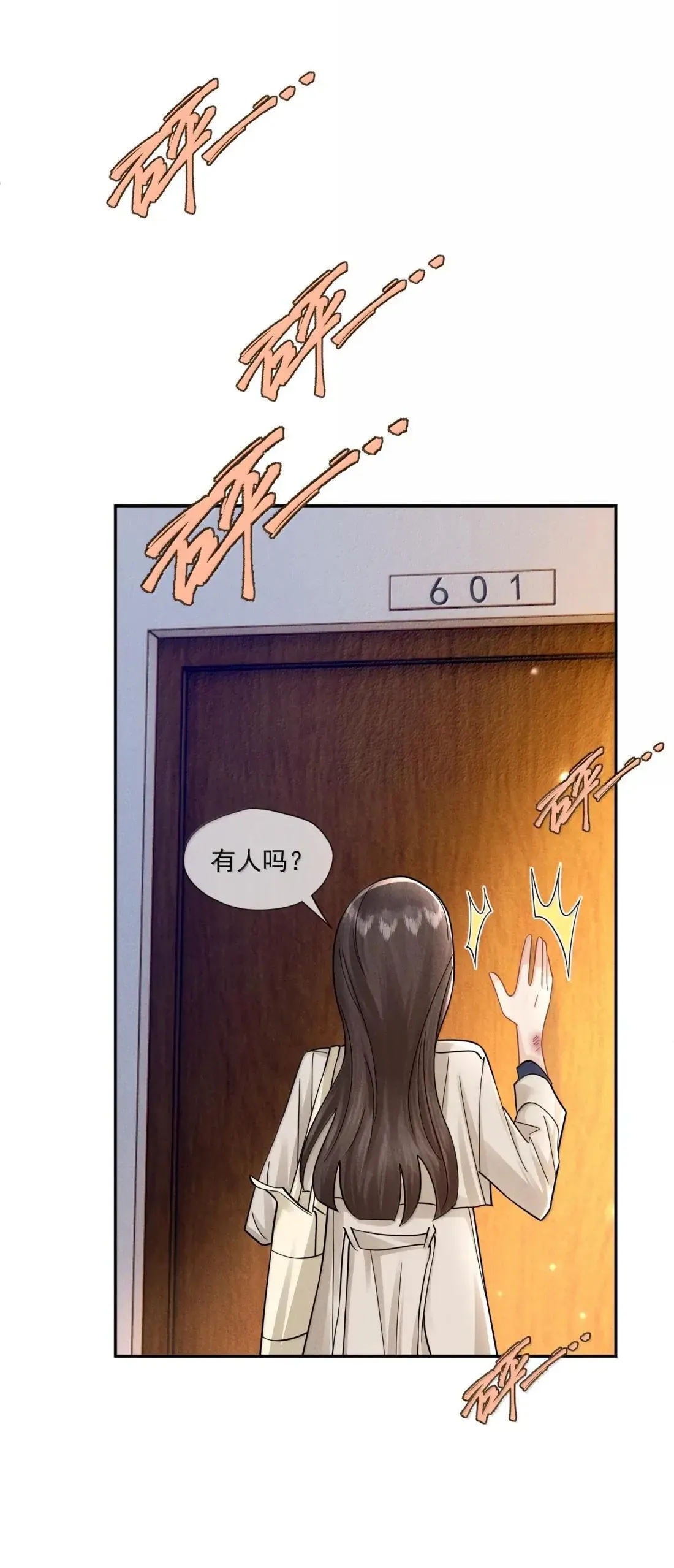 038 一个道歉有这么难？38