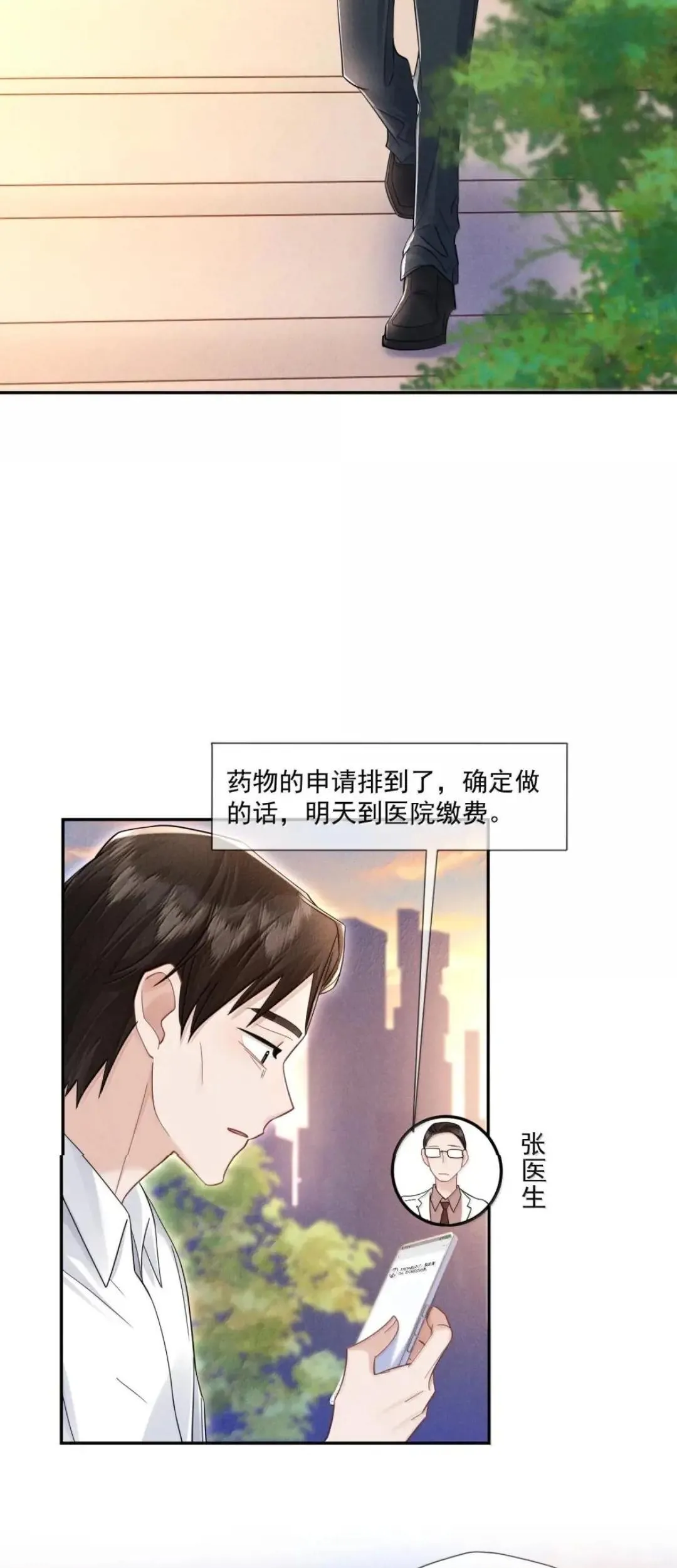 036 再起程11