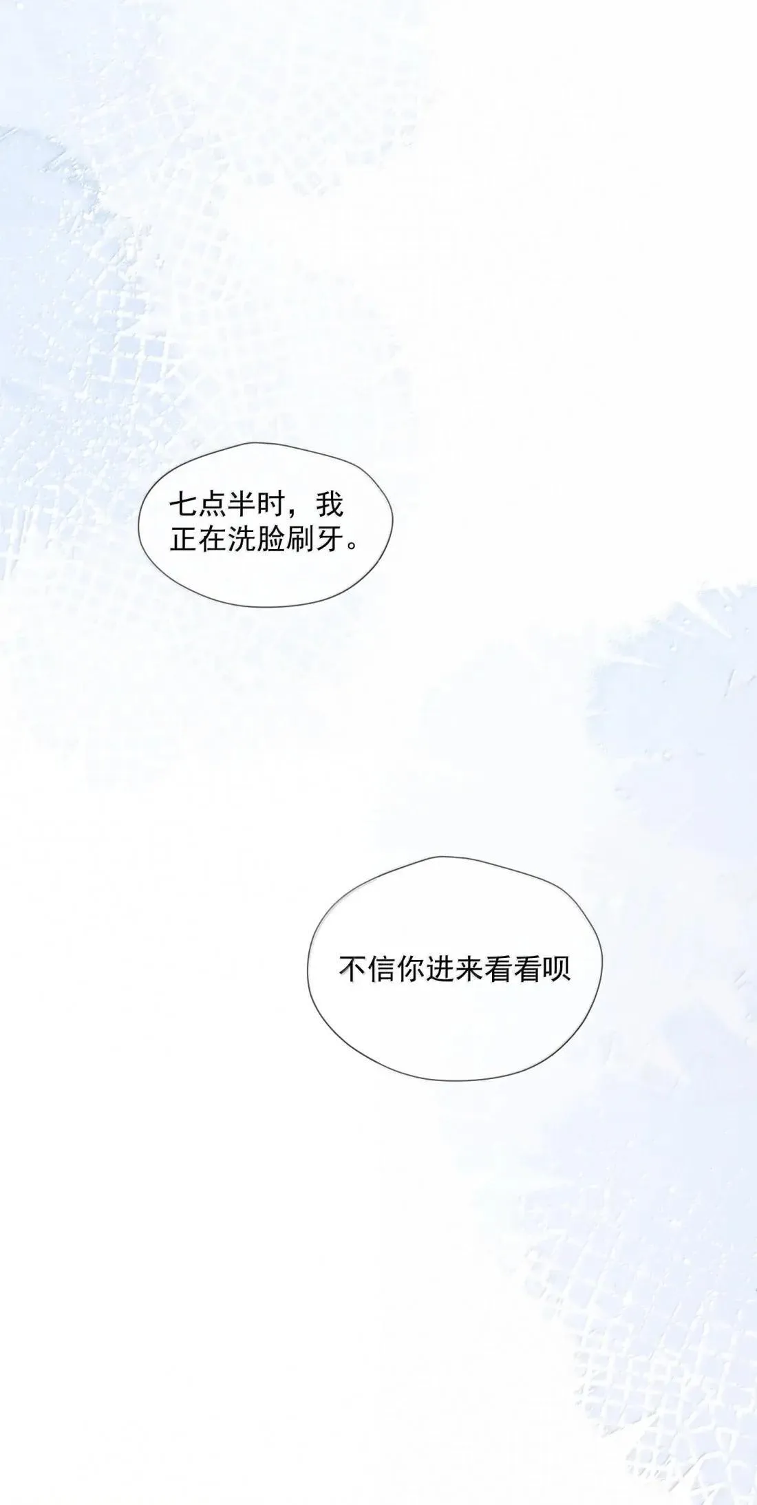 038 一个道歉有这么难？35