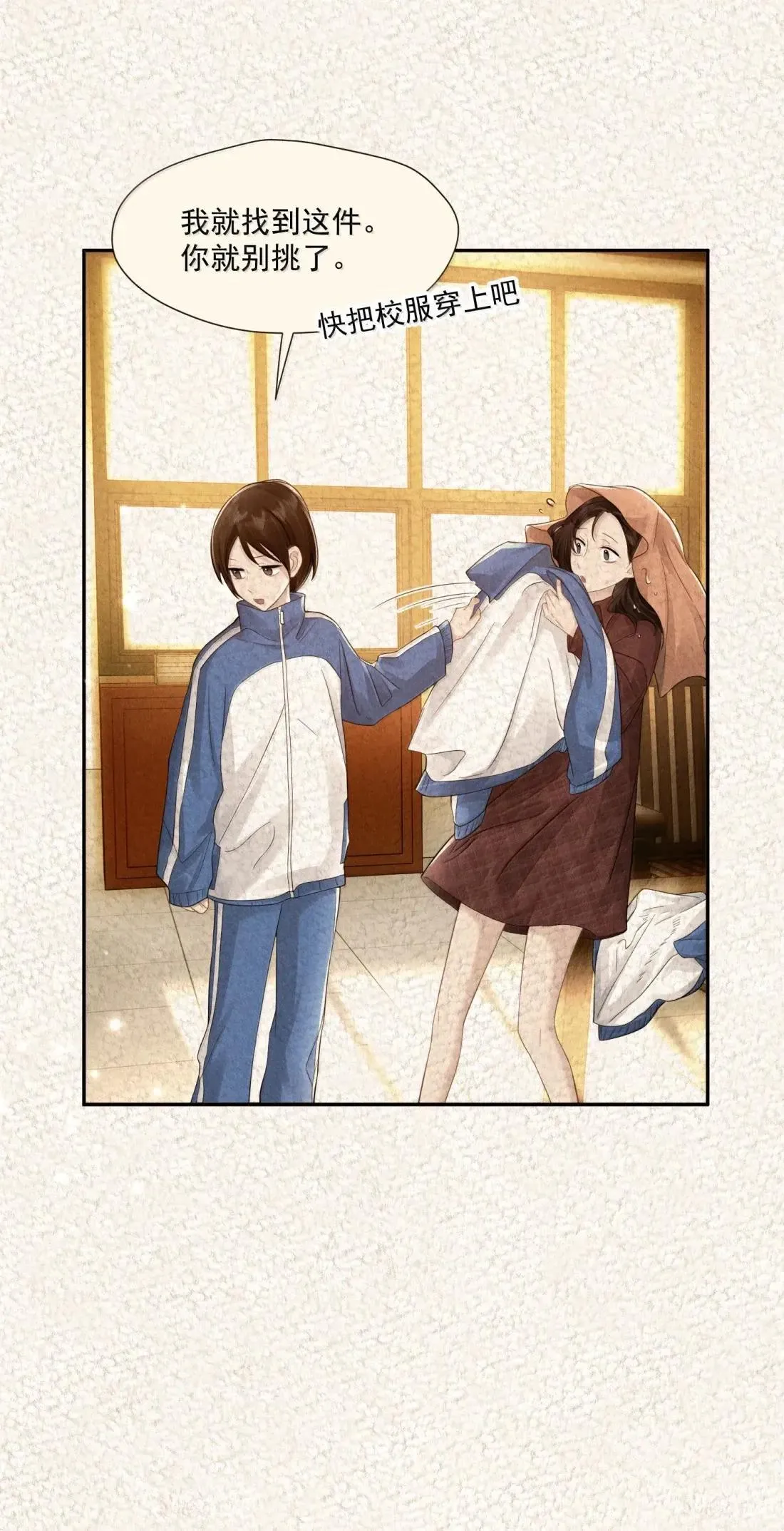 041 霸凌之人37