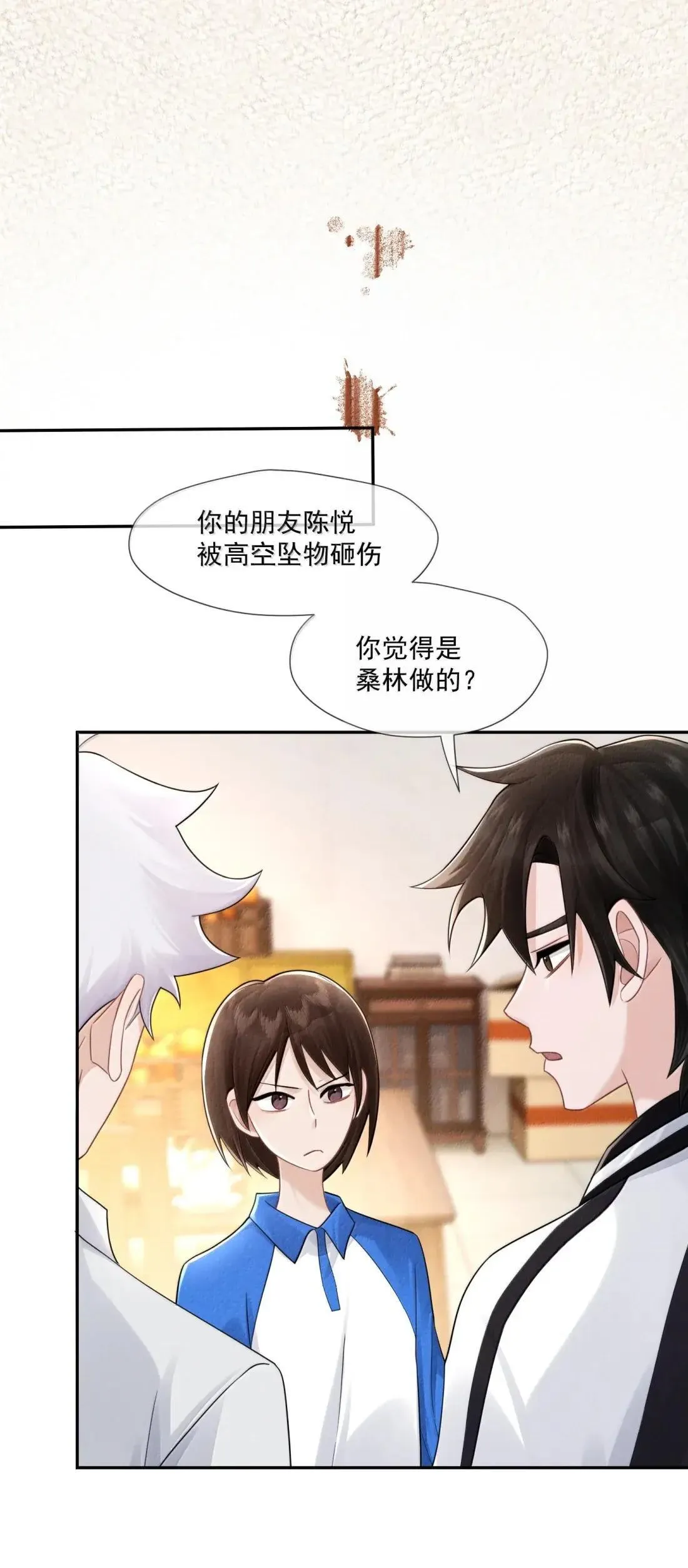 041 霸凌之人47