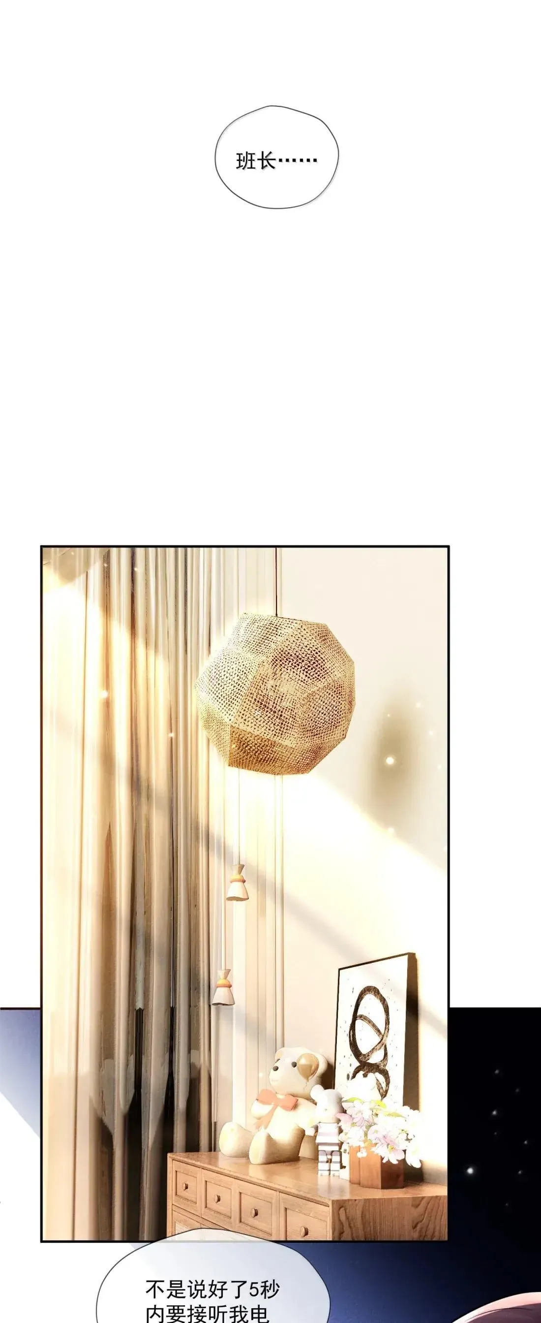 041 霸凌之人55