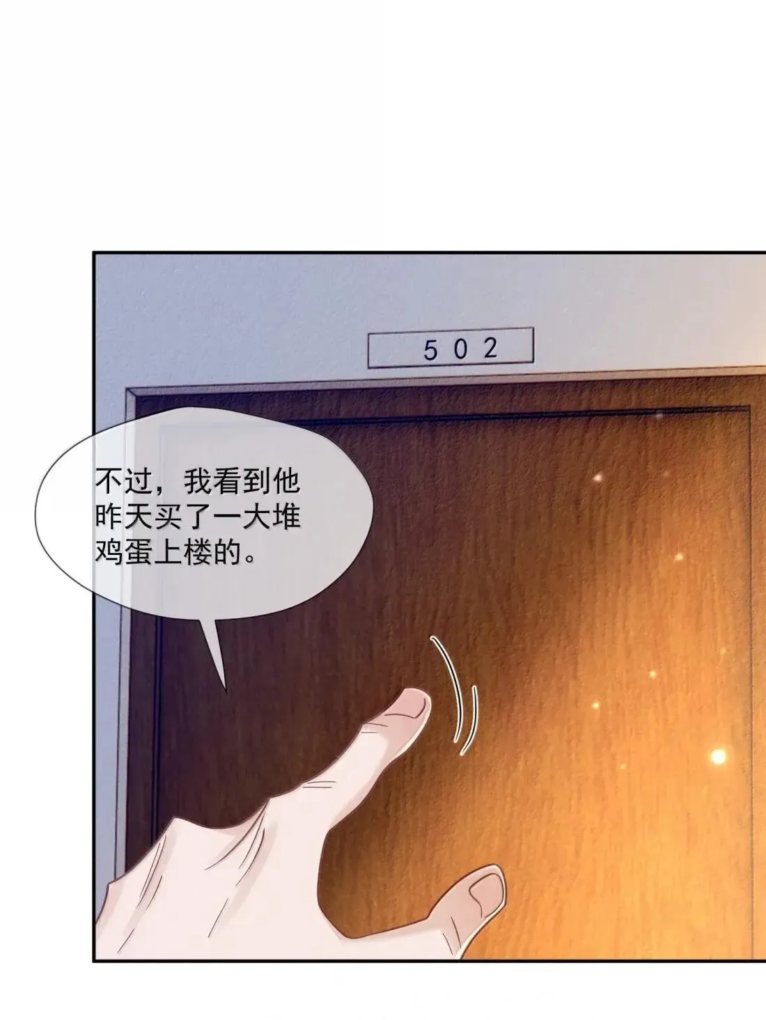 038 一个道歉有这么难？33