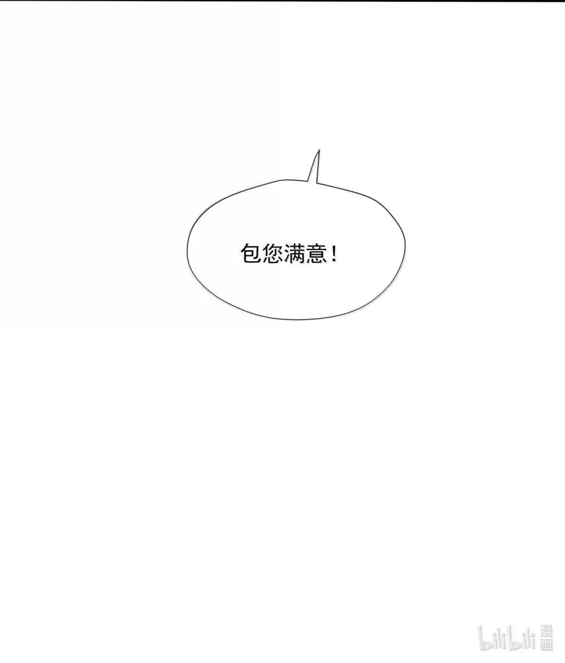 038 一个道歉有这么难？48