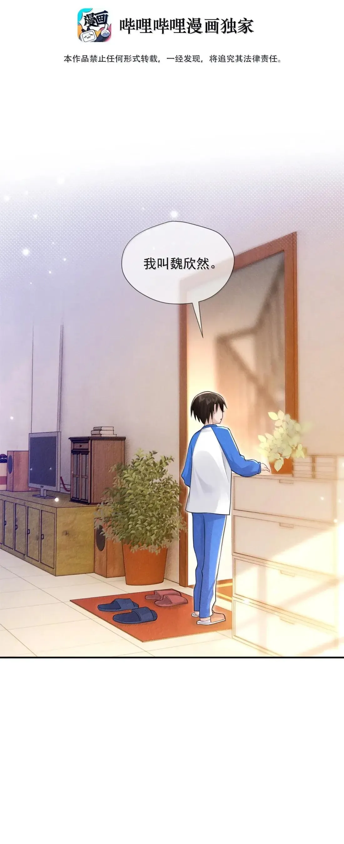 041 霸凌之人6