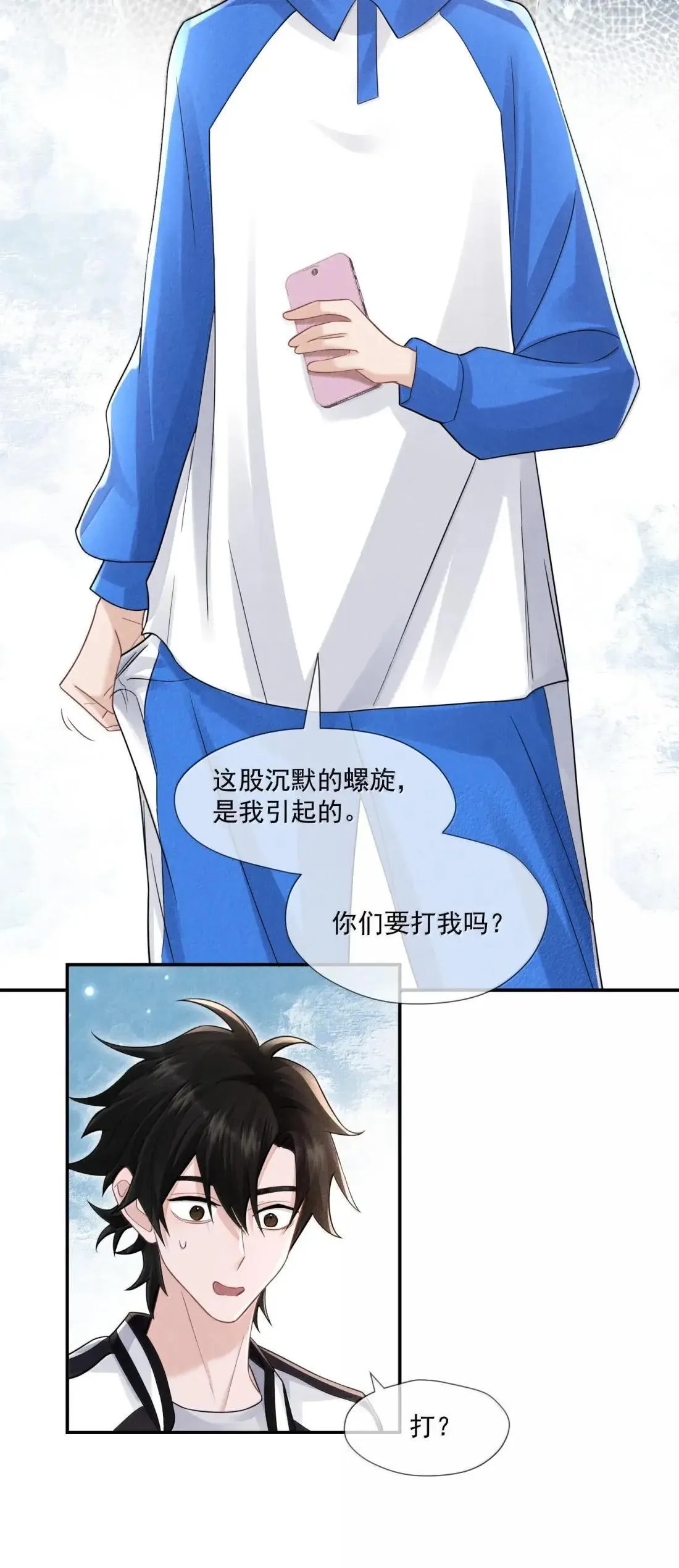 041 霸凌之人25