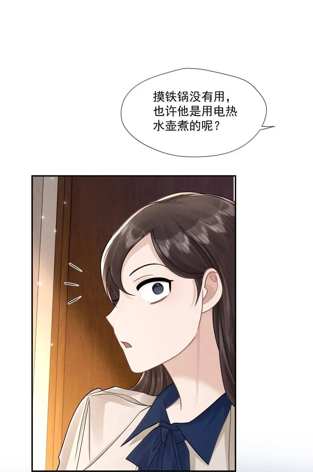 038 一个道歉有这么难？42
