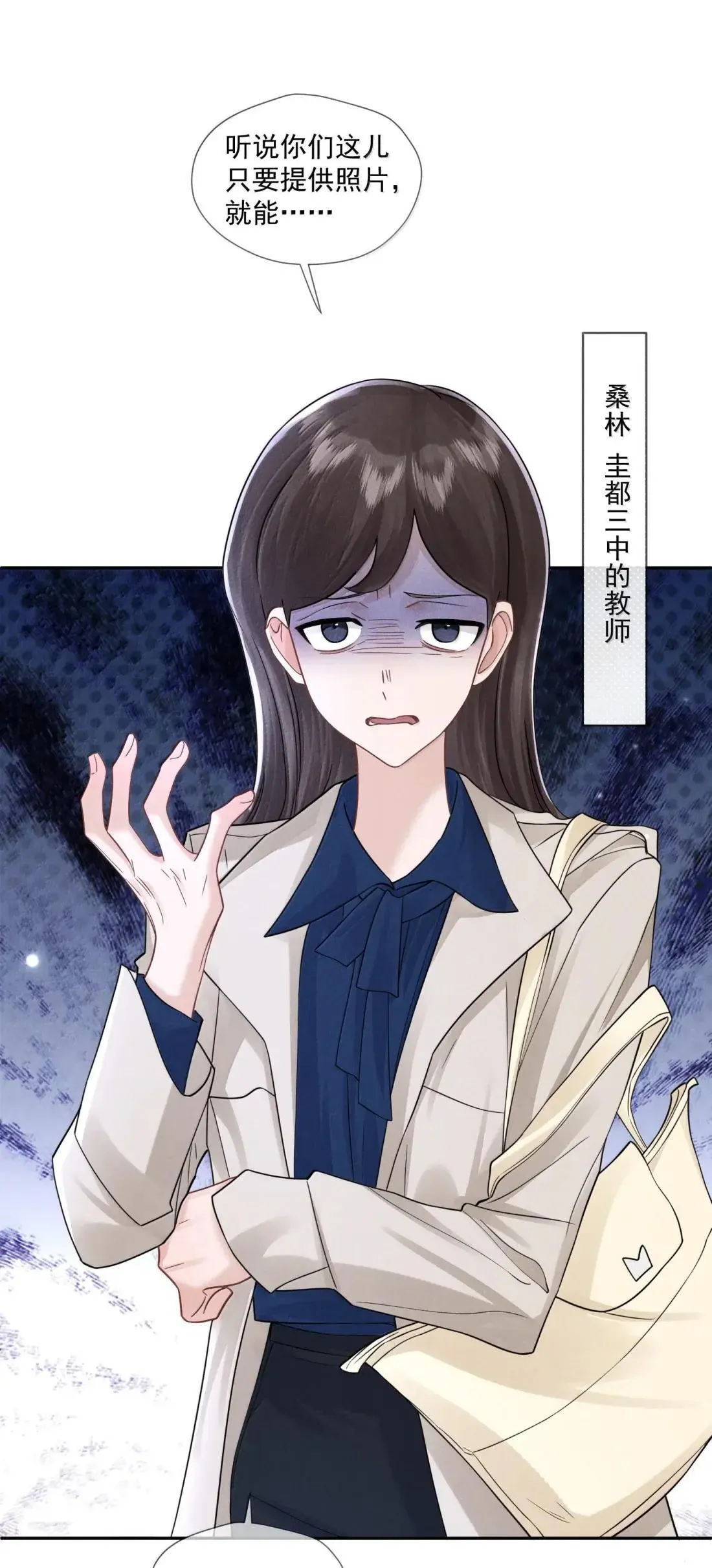038 一个道歉有这么难？4
