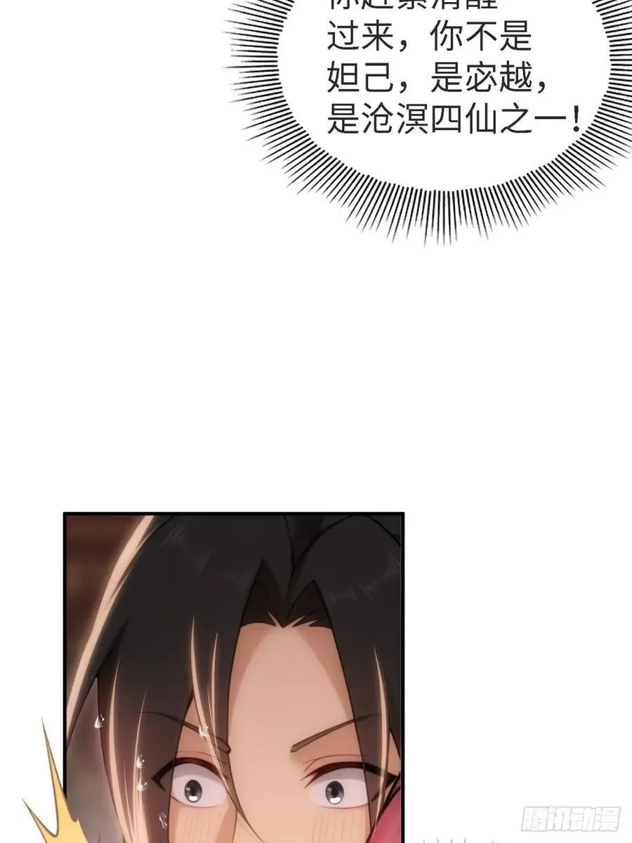 宓越番外下40