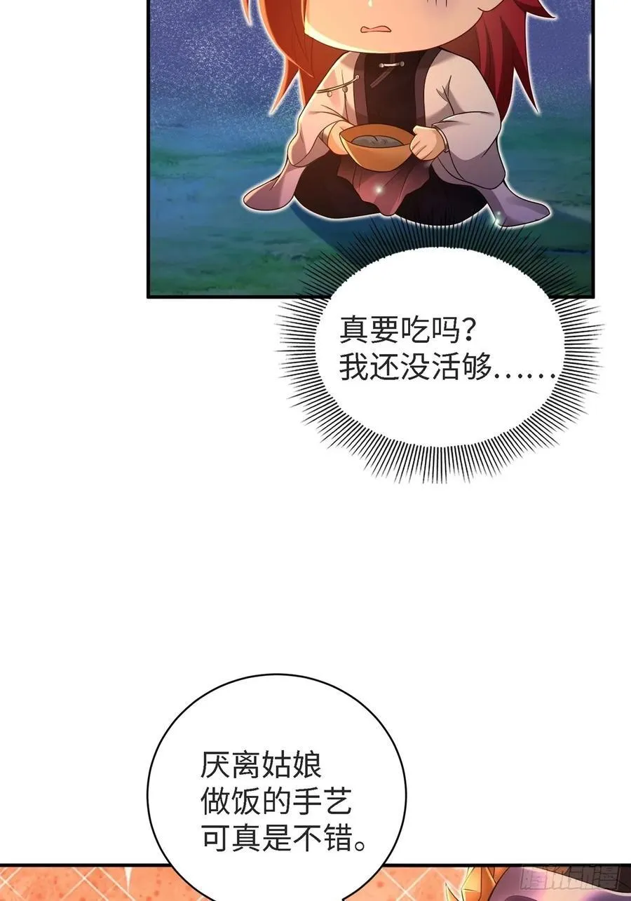 厌离番外上58