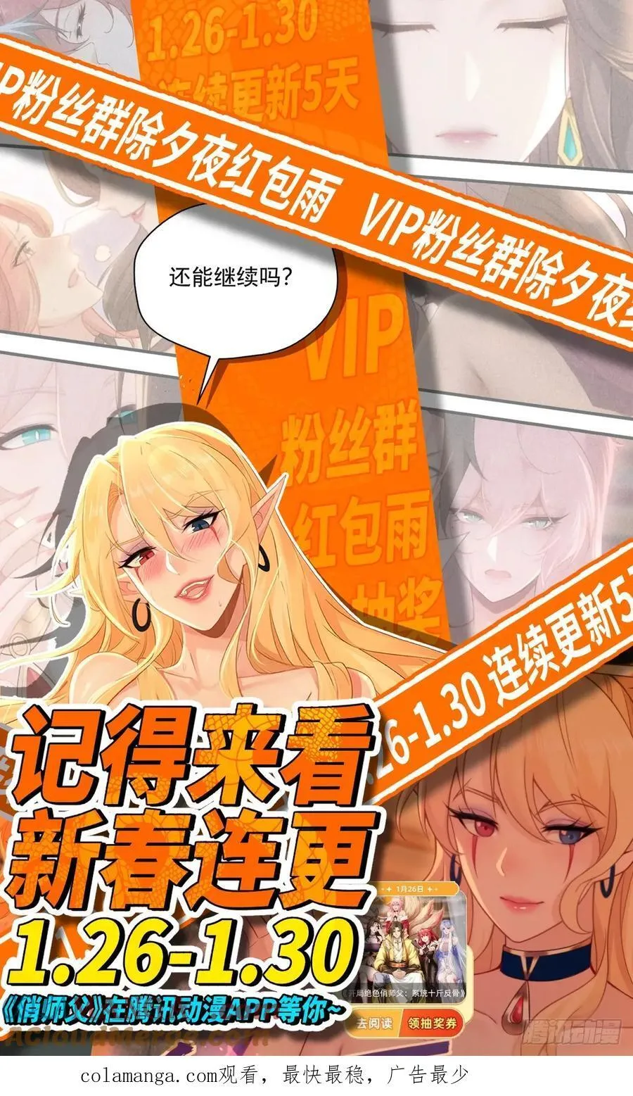 宓越番外下63
