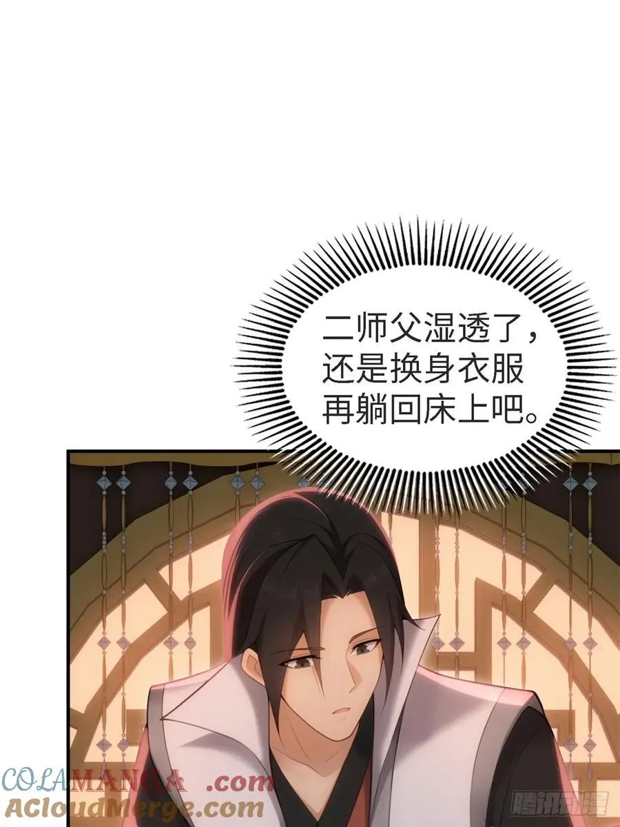 宓越番外下24