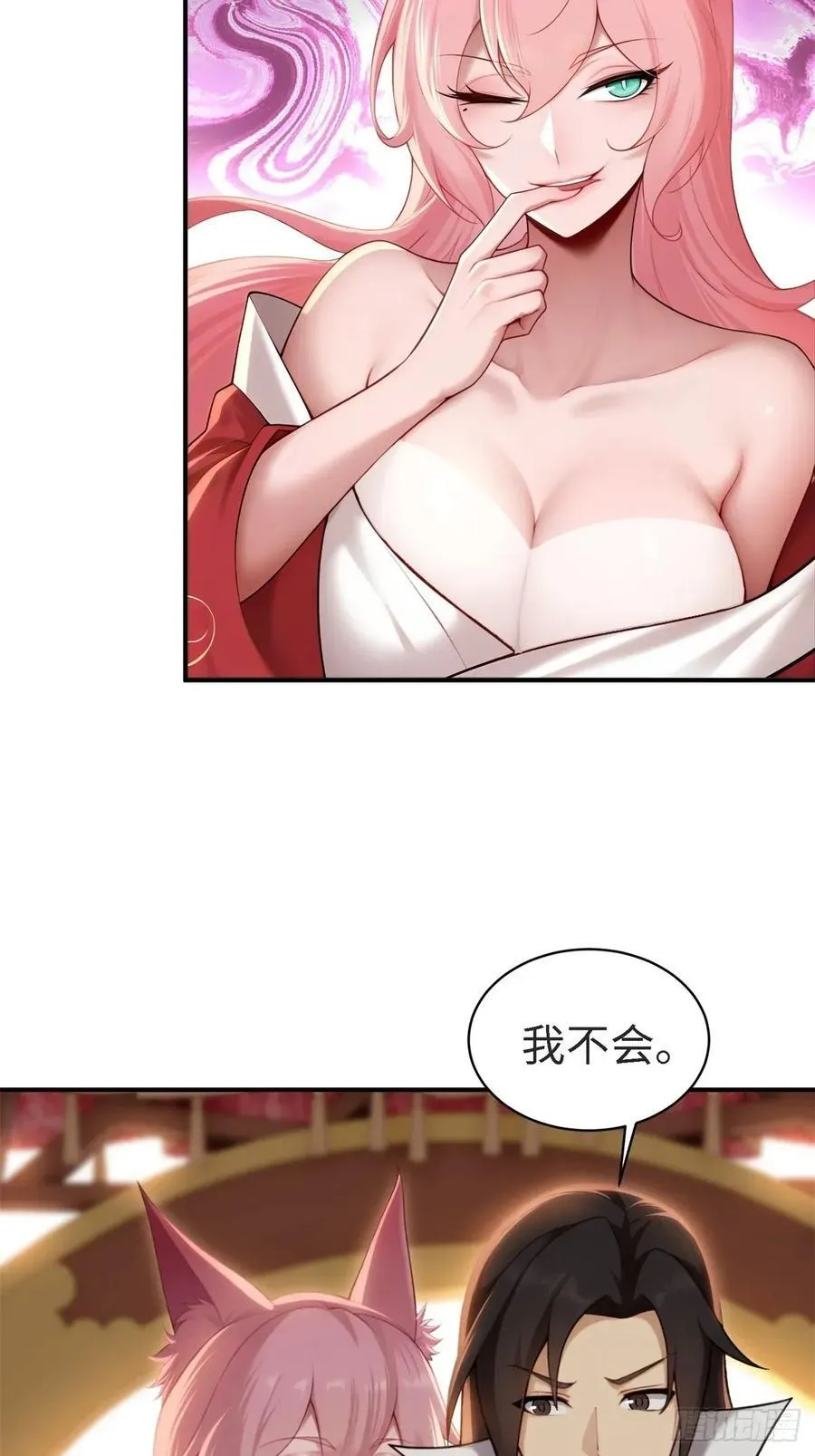 宓越番外上74