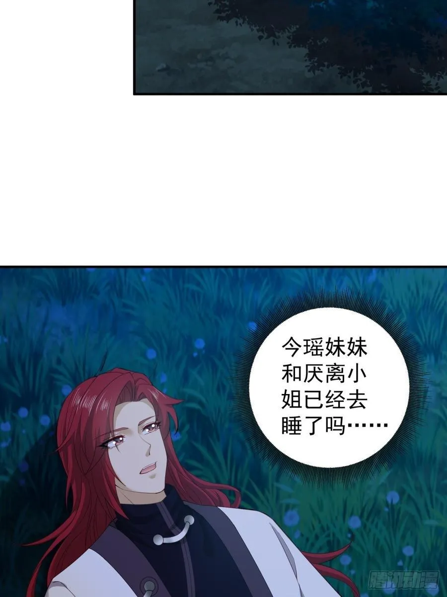 厌离番外下26