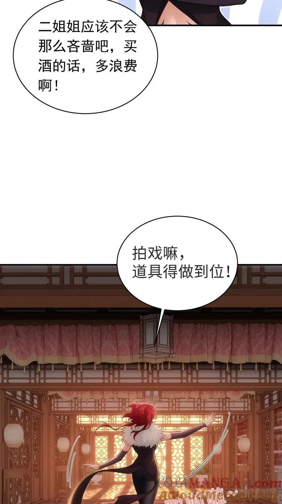 宓越番外上54