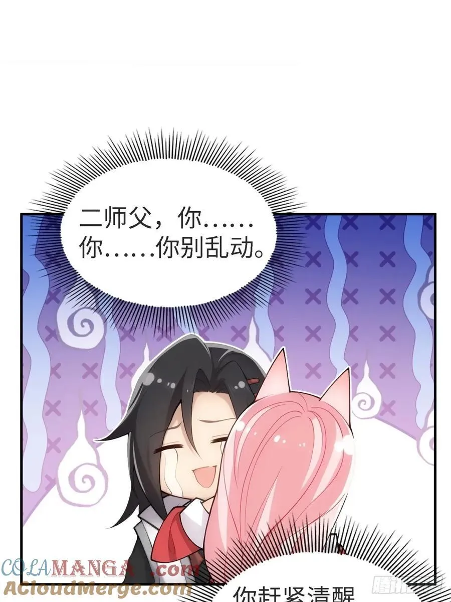 宓越番外下39