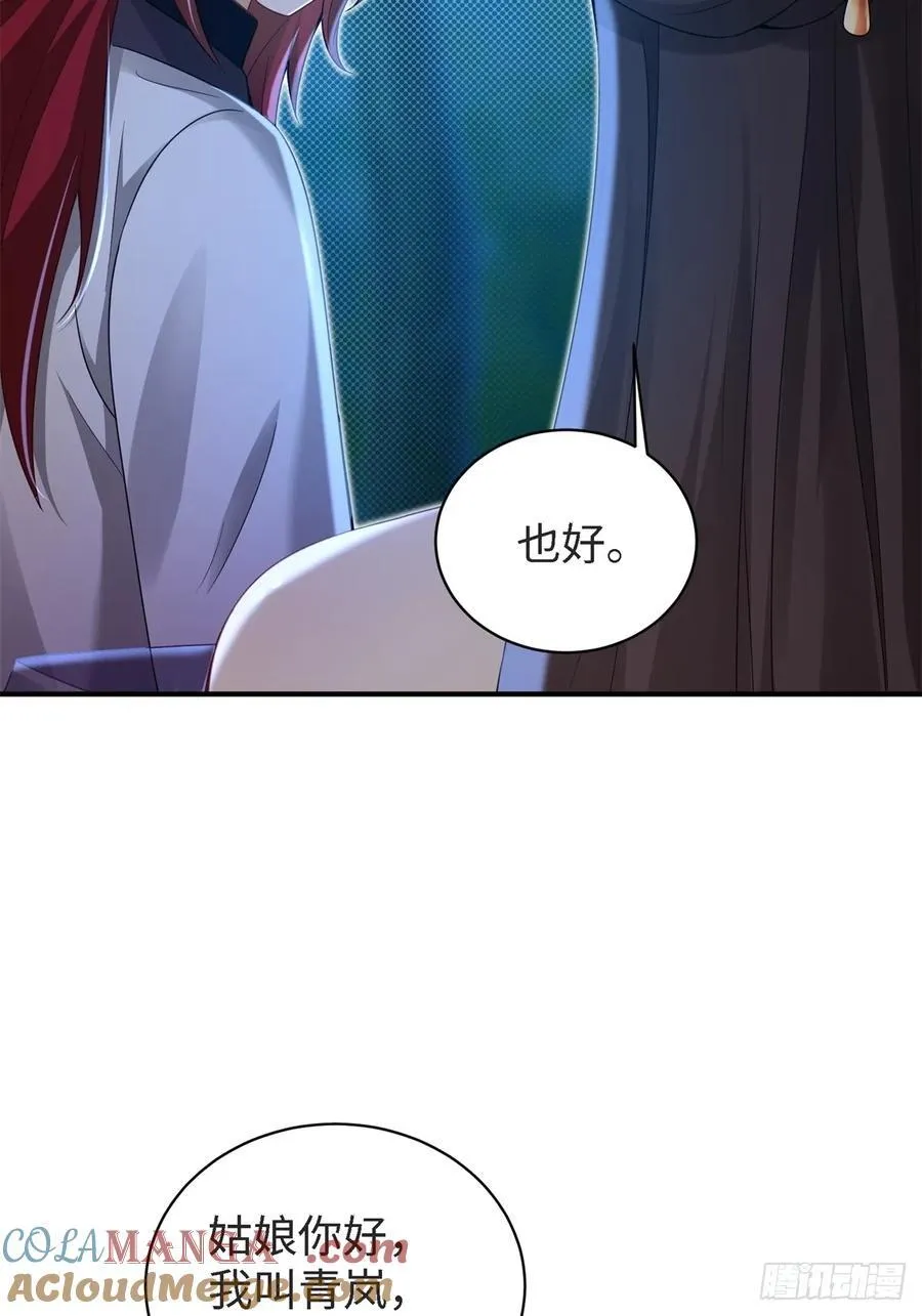 厌离番外上27