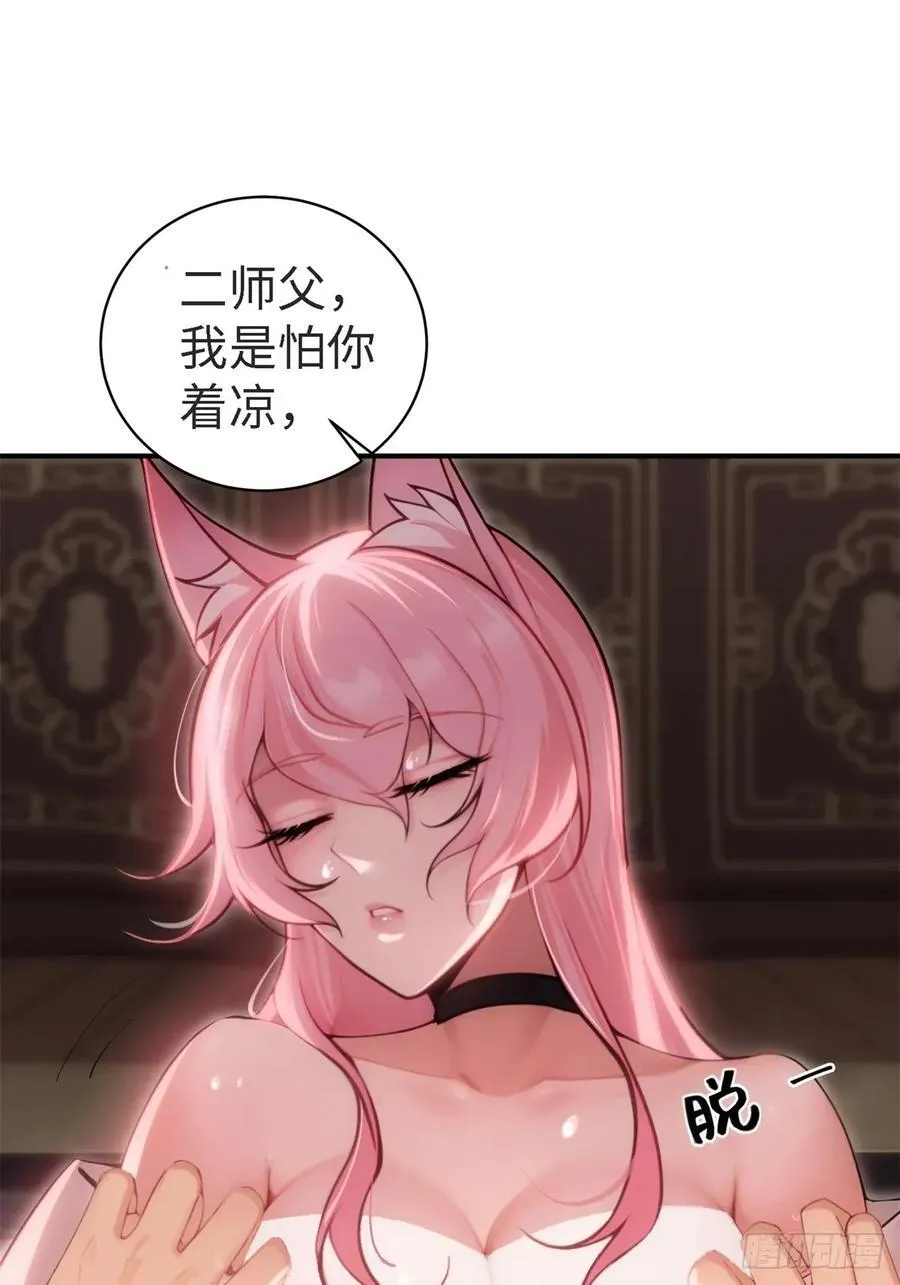 宓越番外下58