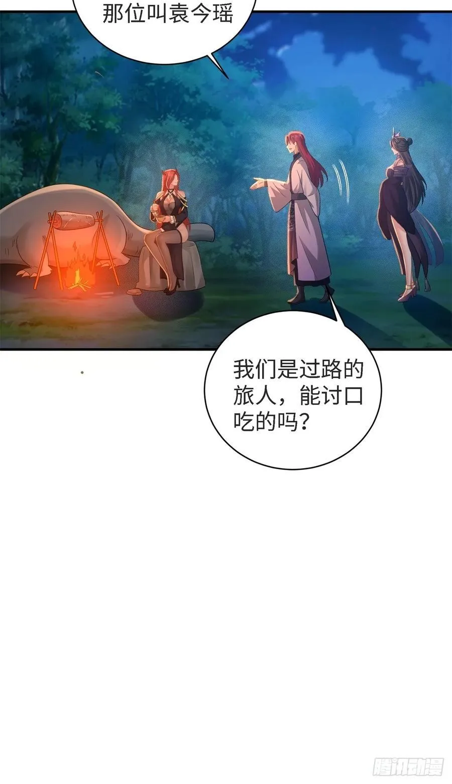 厌离番外上28