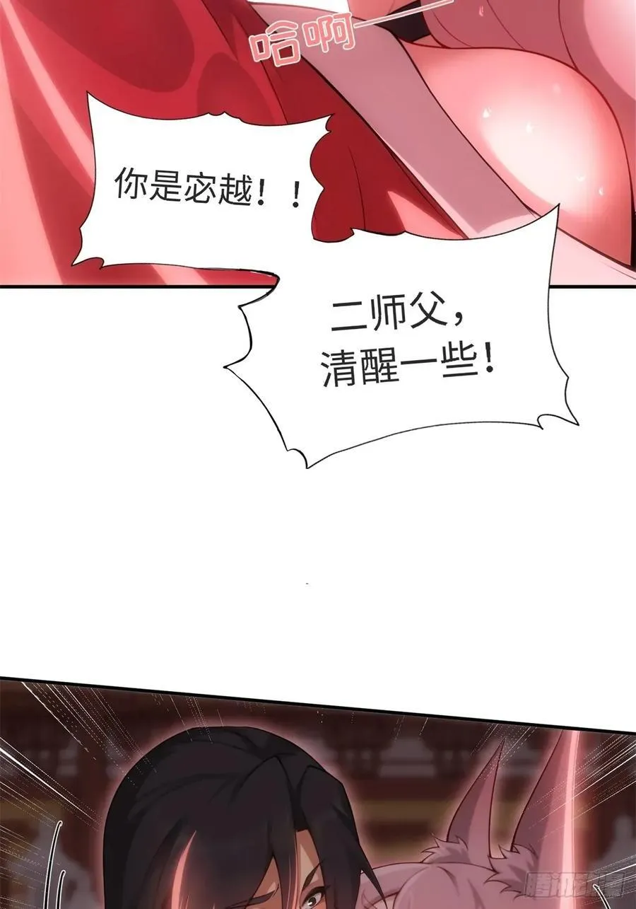 宓越番外上64