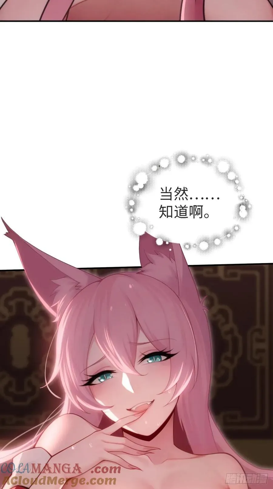 宓越番外下45