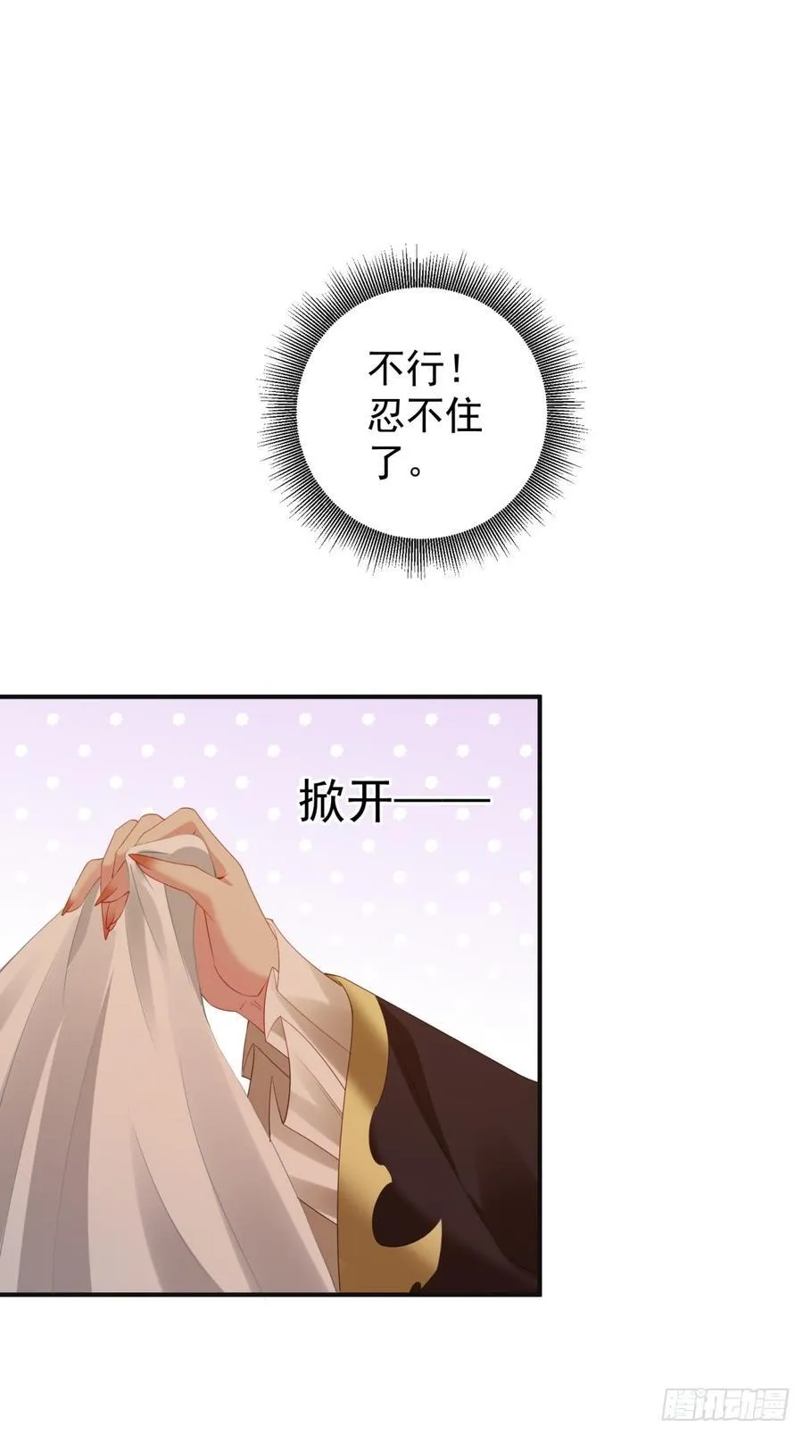 厌离番外下38