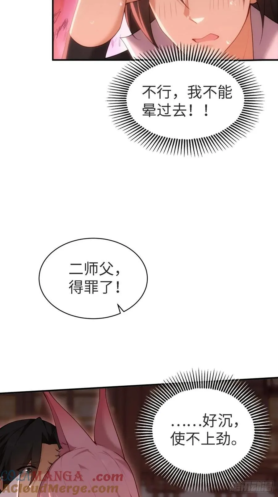 宓越番外上60
