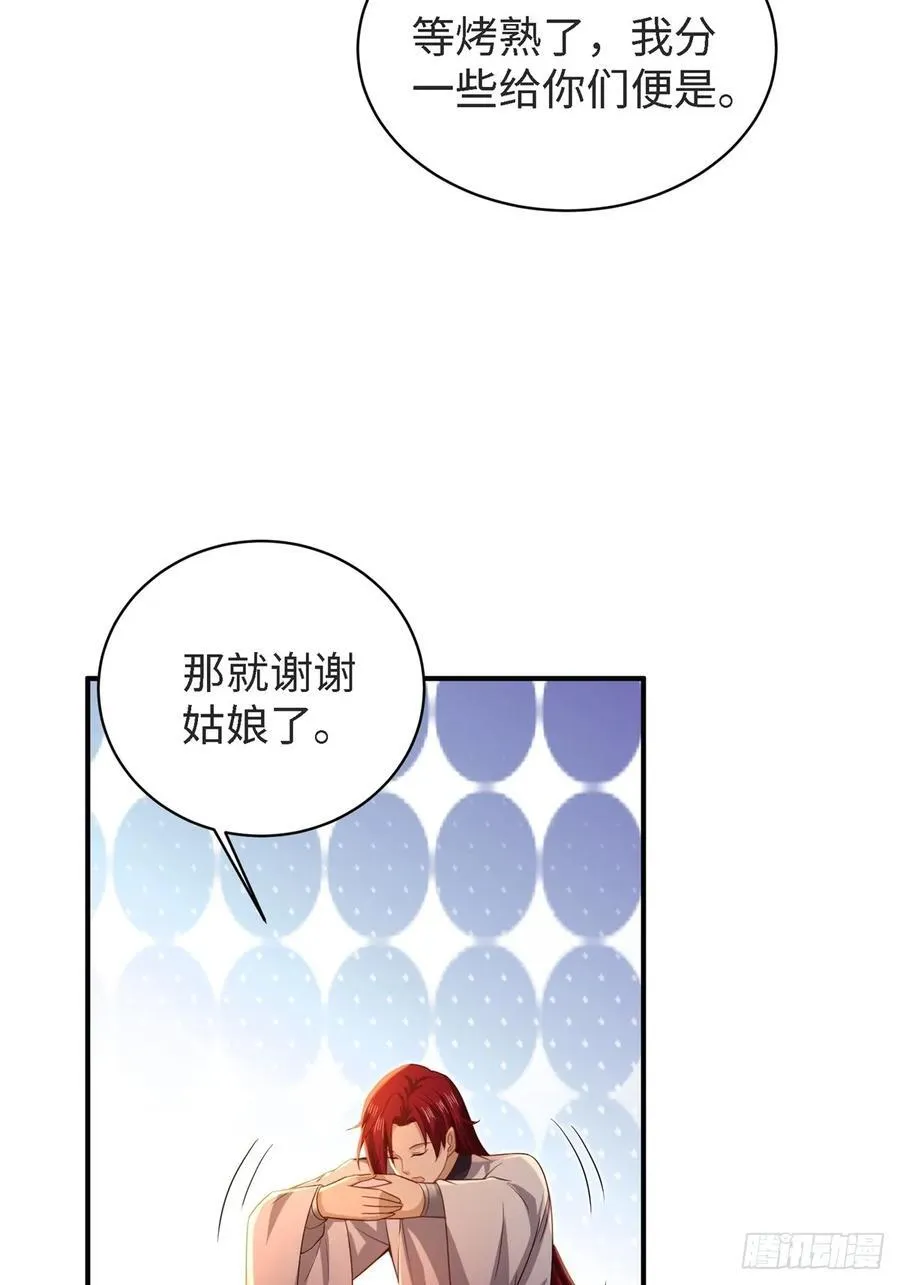 厌离番外上32