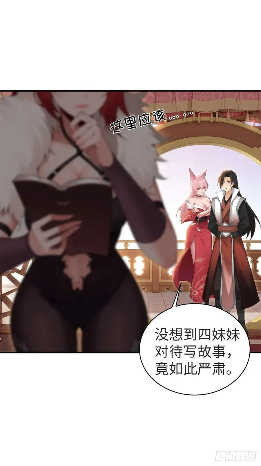 宓越番外上37