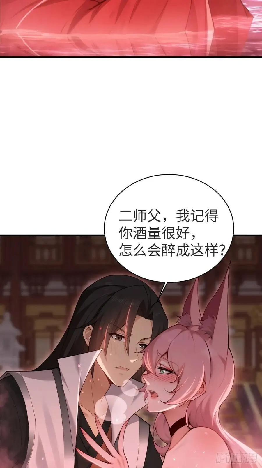 宓越番外上58