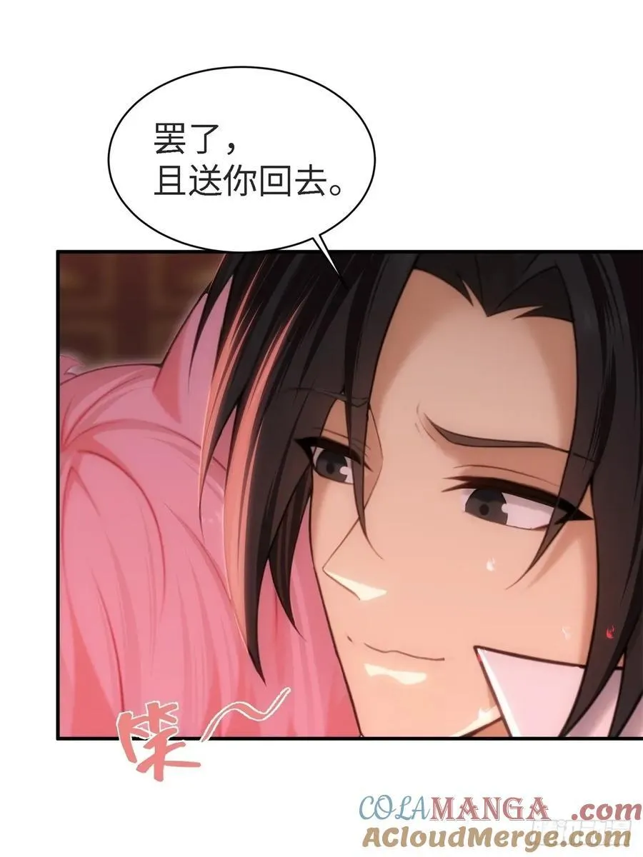 宓越番外下21
