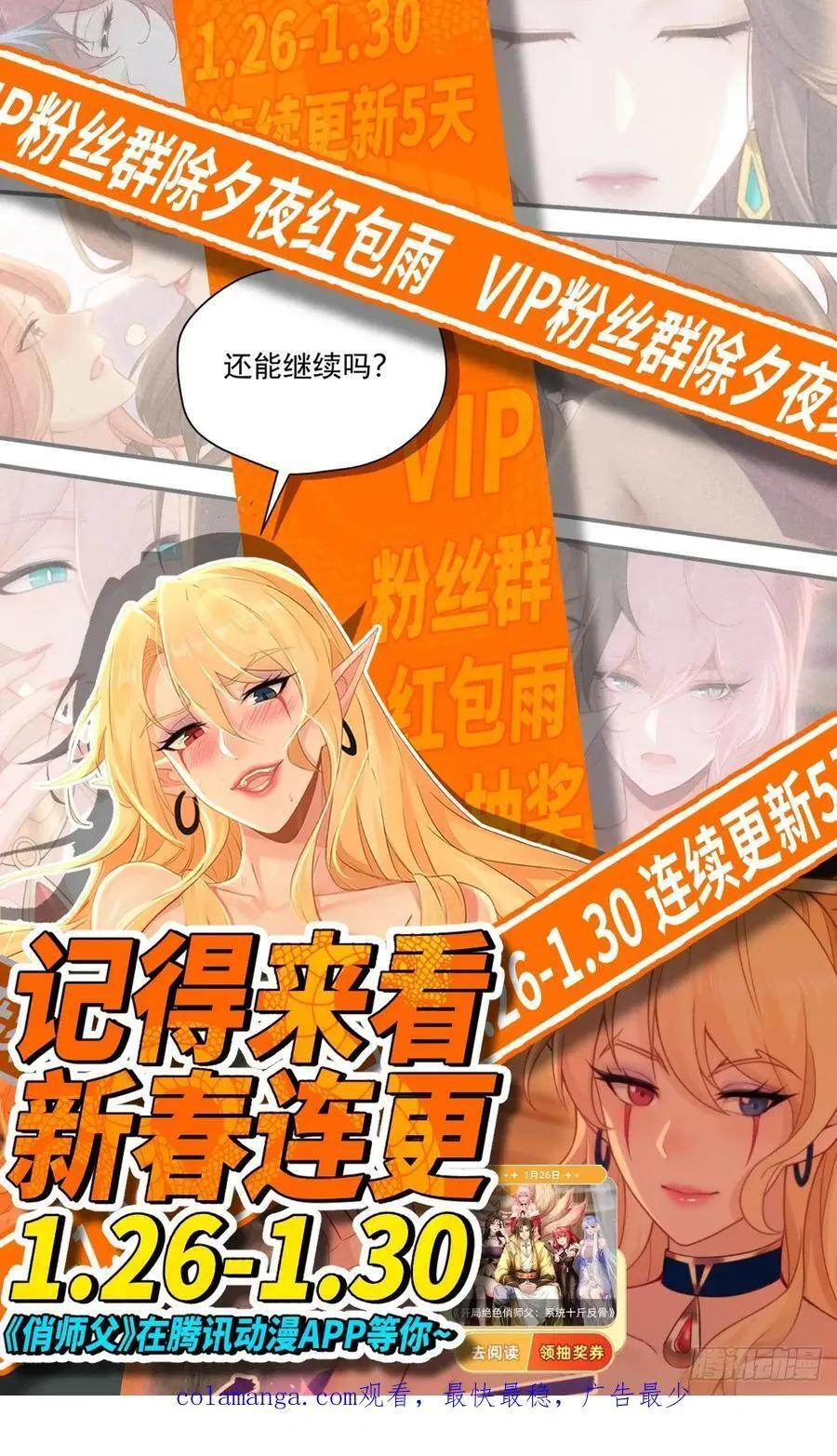 宓越番外上77