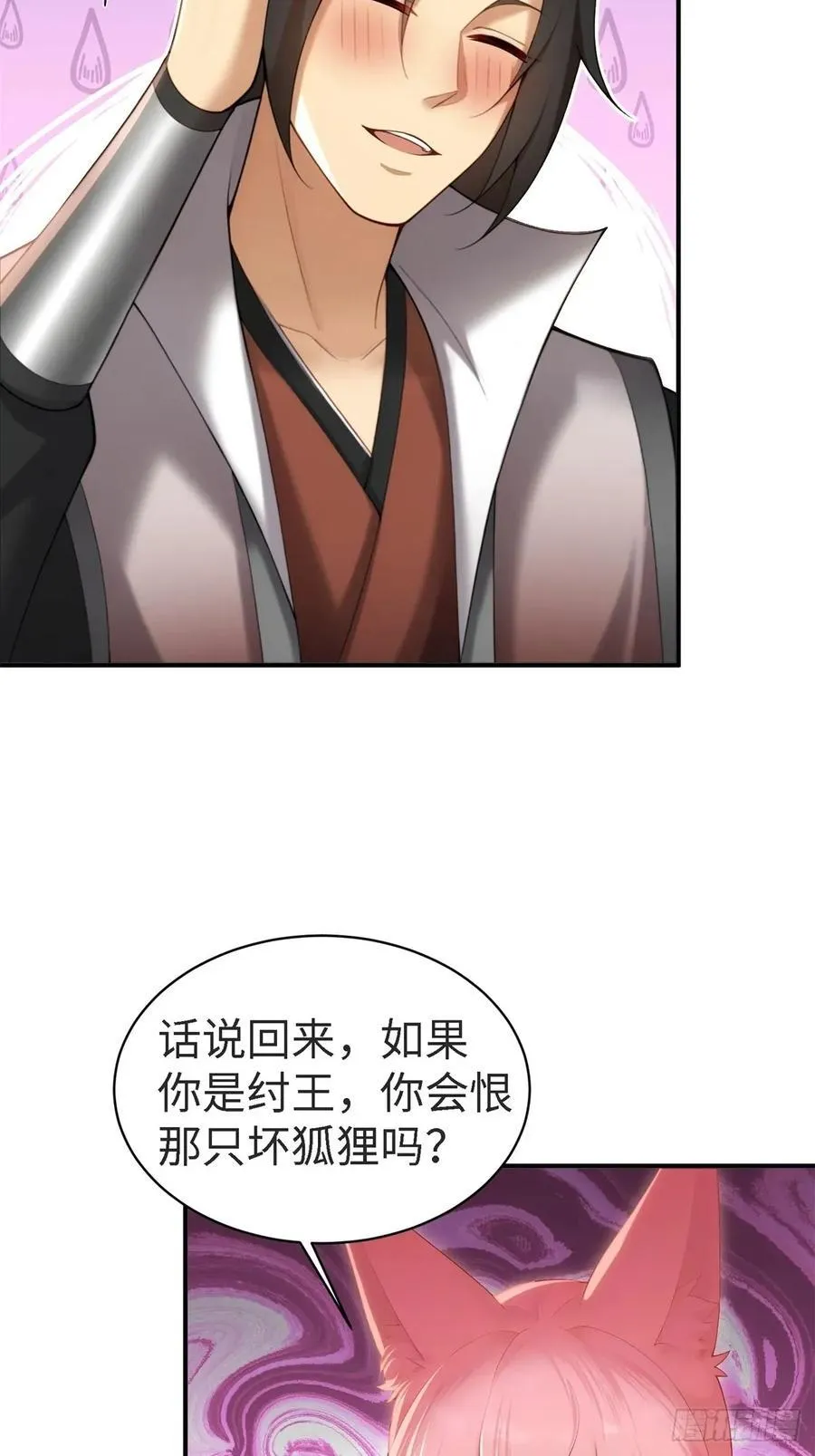 宓越番外上38