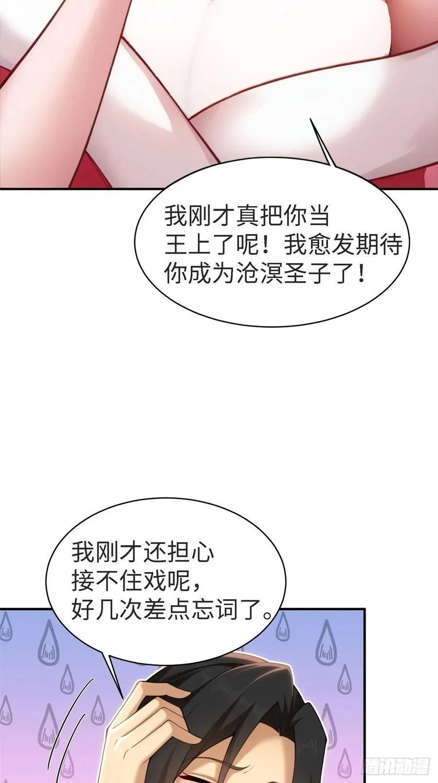 宓越番外上73