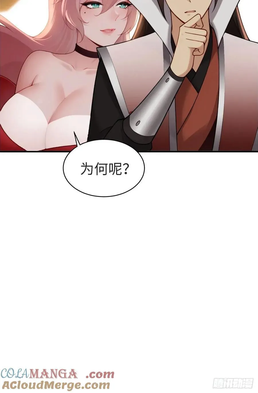 宓越番外上75