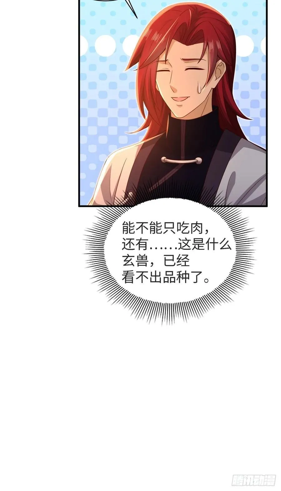 厌离番外上53