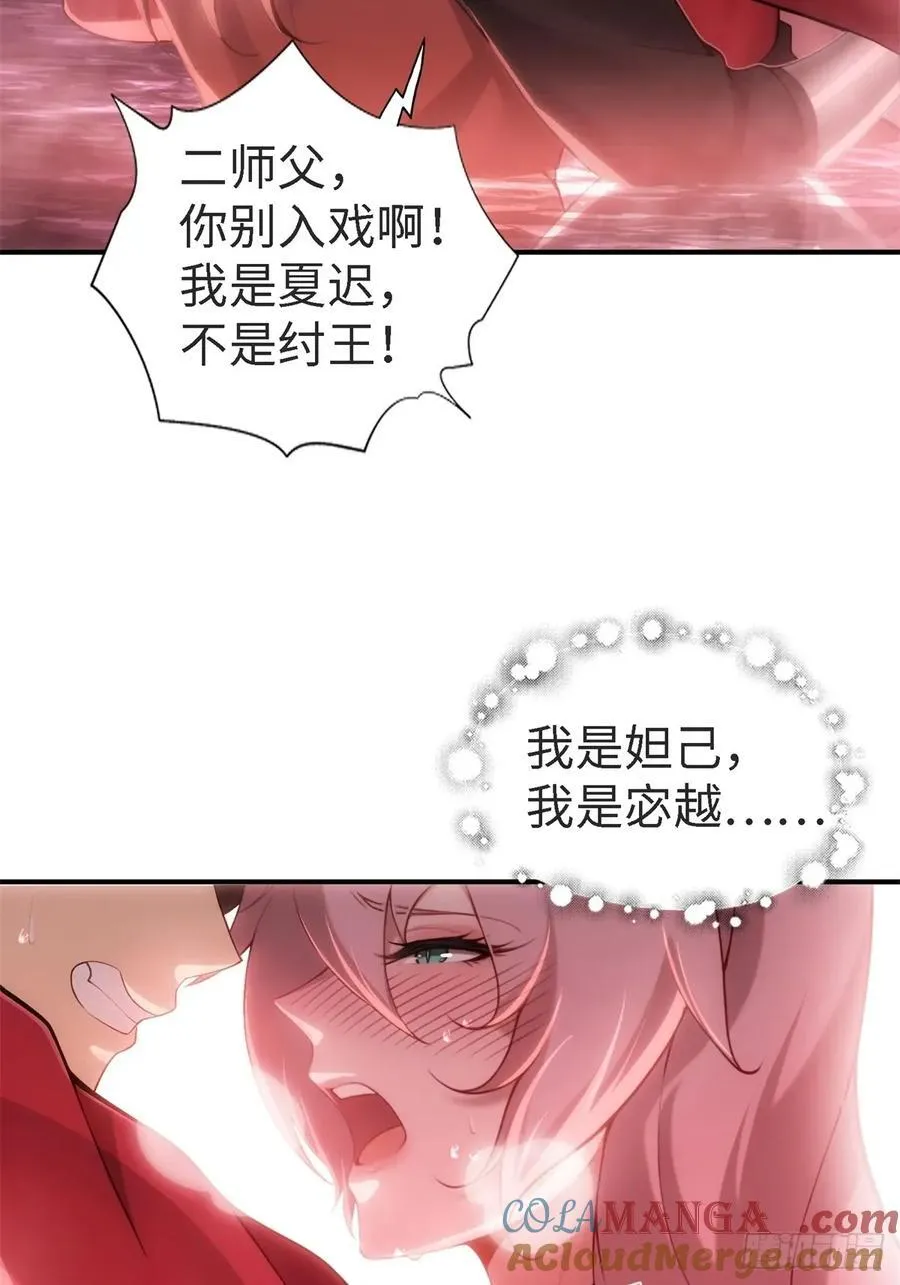 宓越番外上63