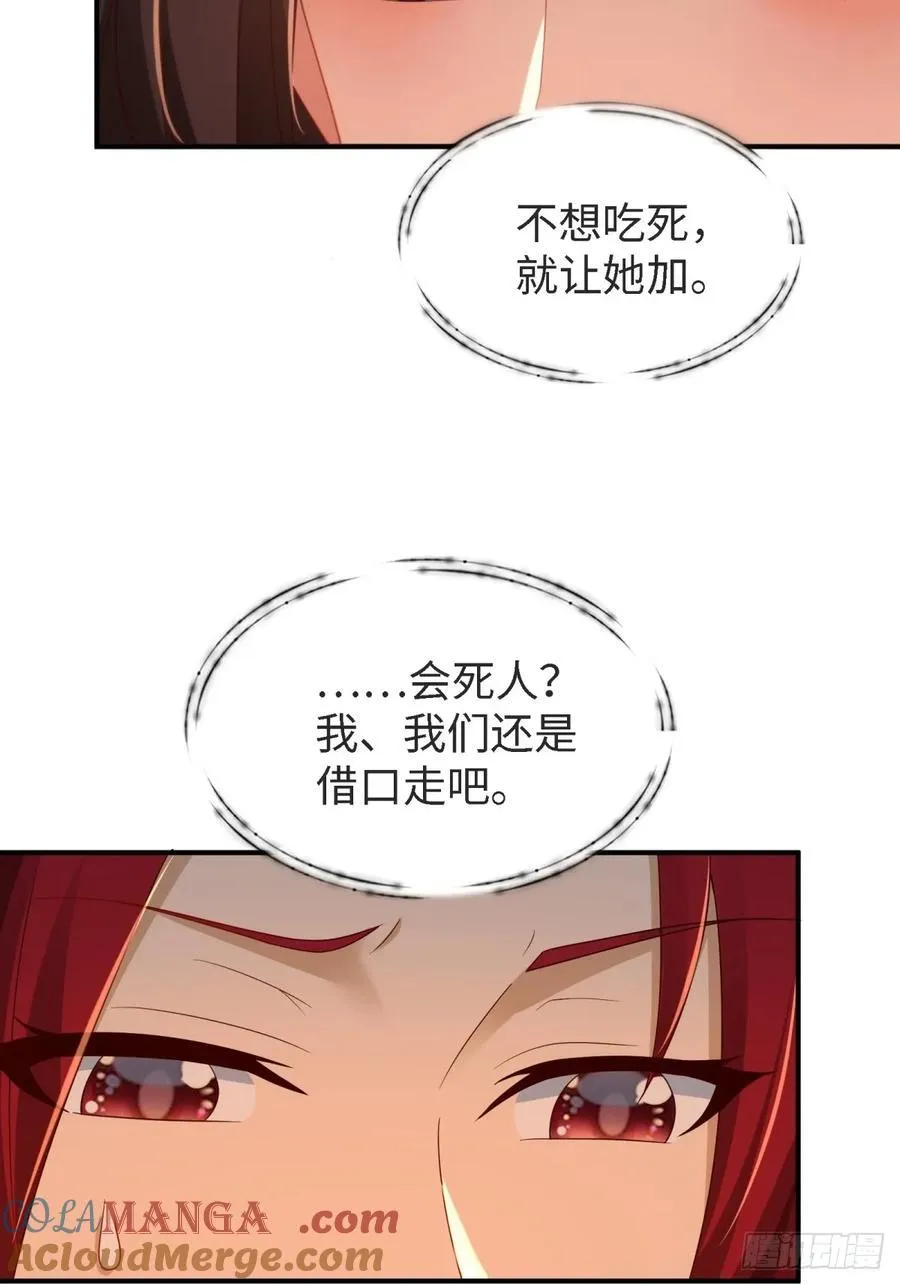厌离番外上48
