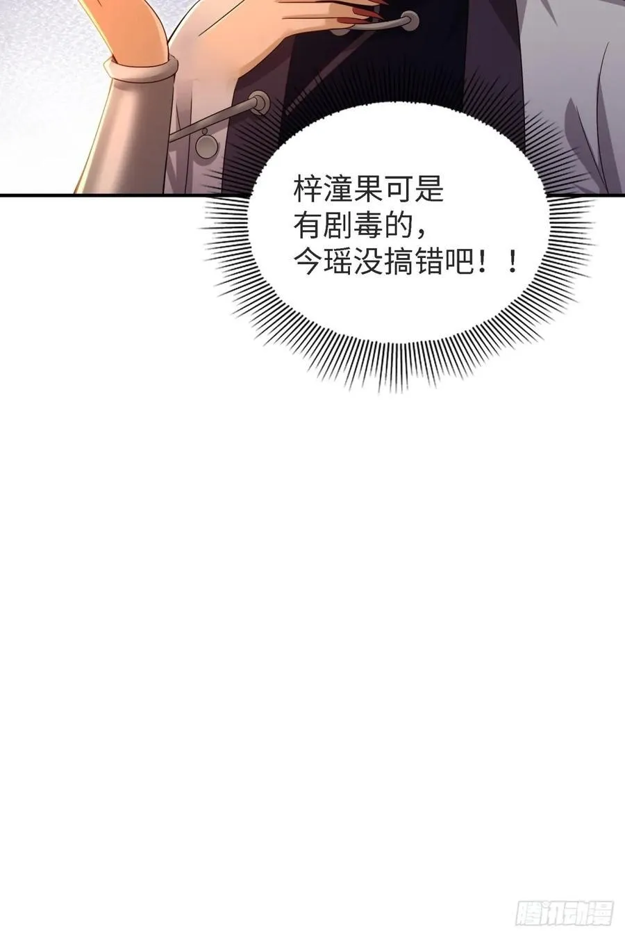 厌离番外上44