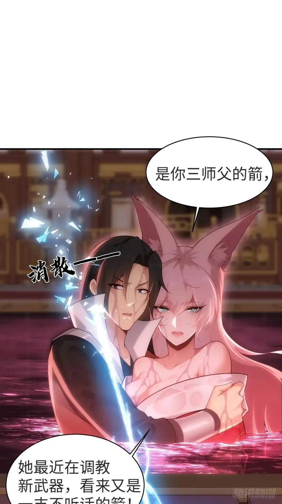 宓越番外上49