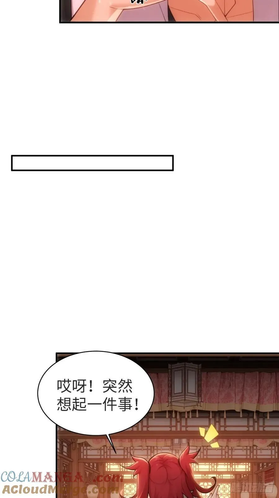 宓越番外上51