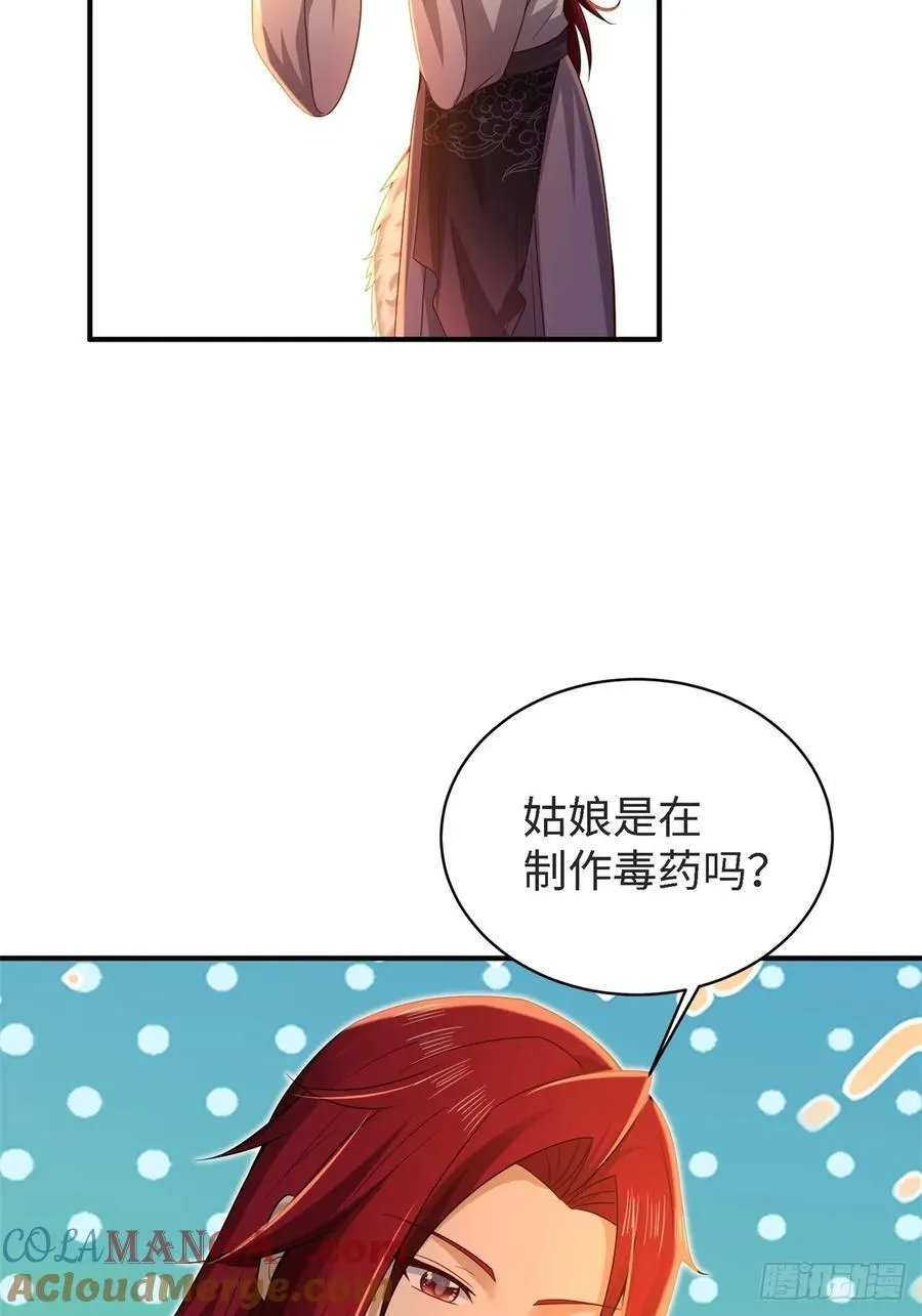 厌离番外上33