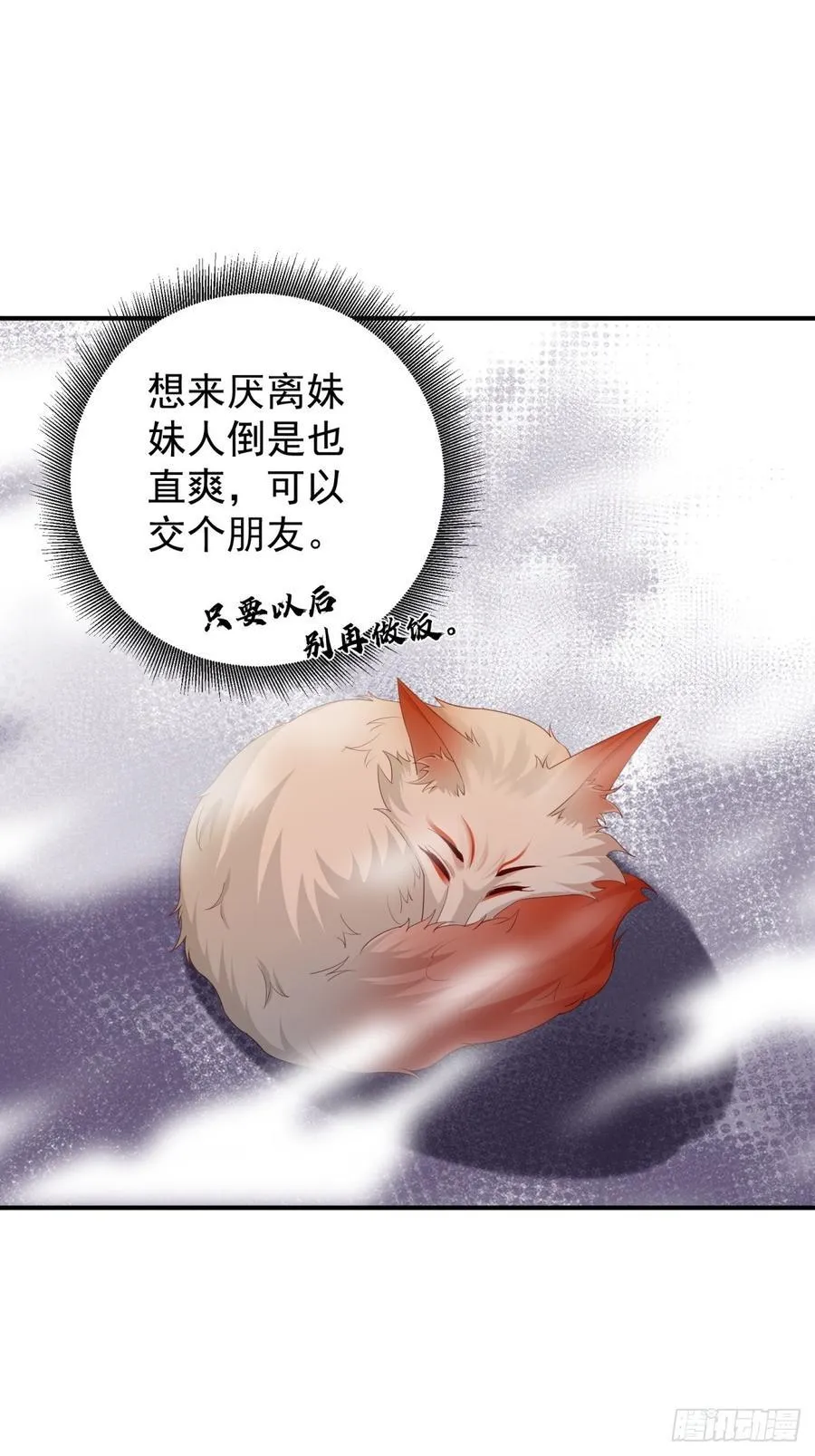 厌离番外下29