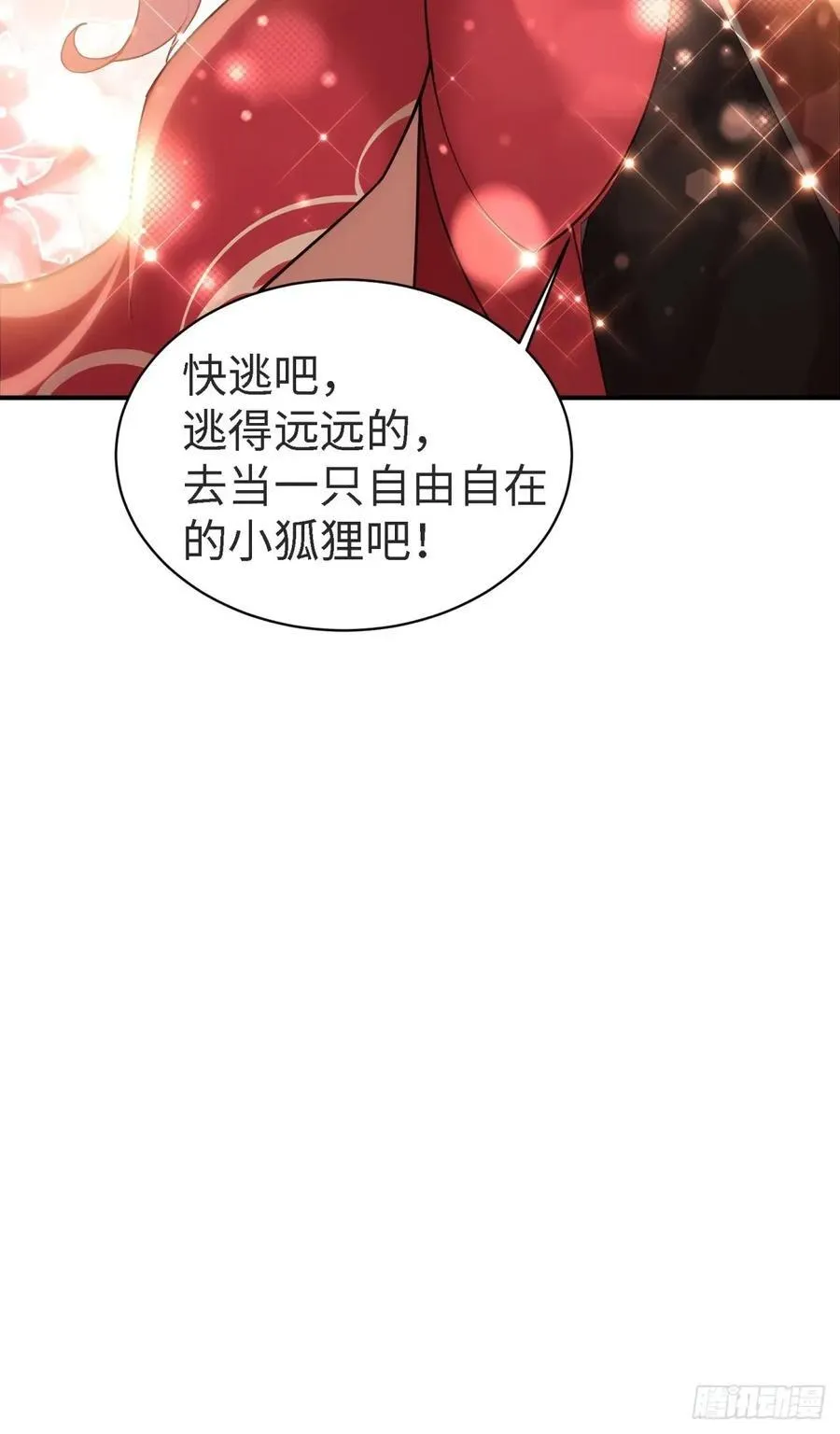 宓越番外上35