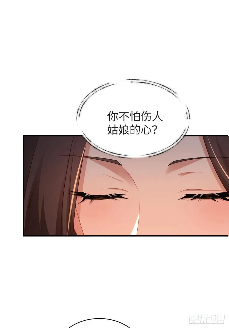 厌离番外上49