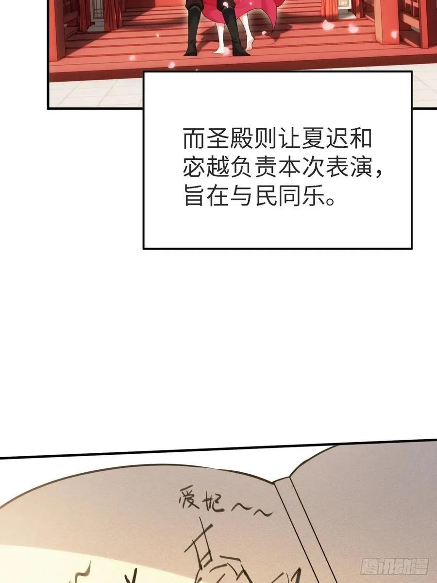 宓越番外上8