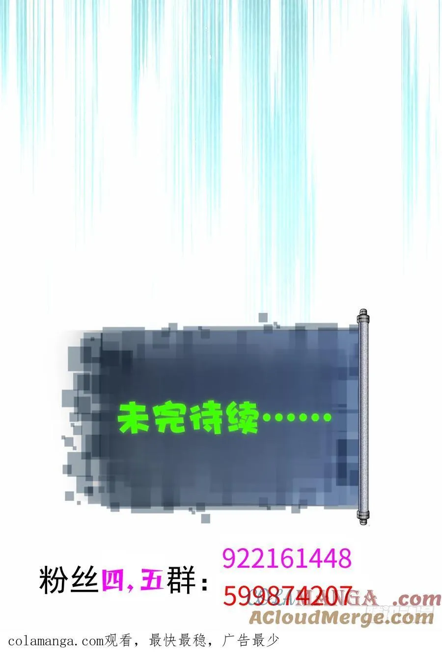 厌离番外上69