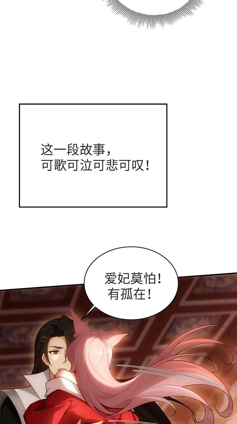 宓越番外上14