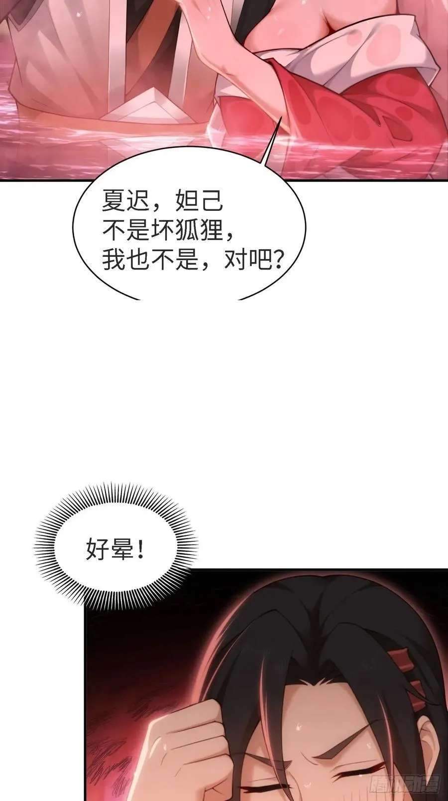 宓越番外上59