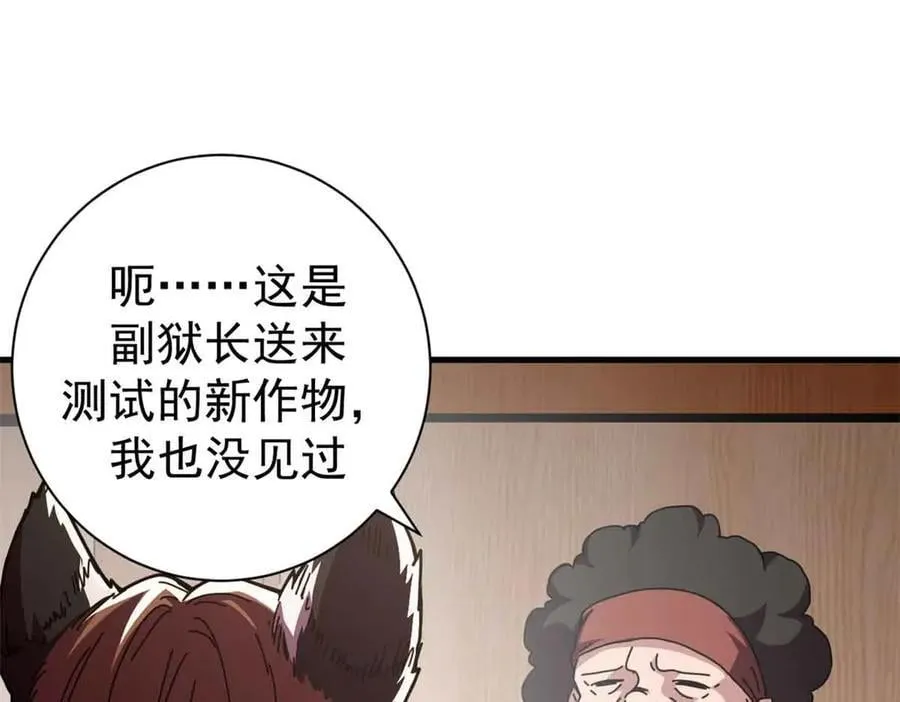 110 粪宝一号79